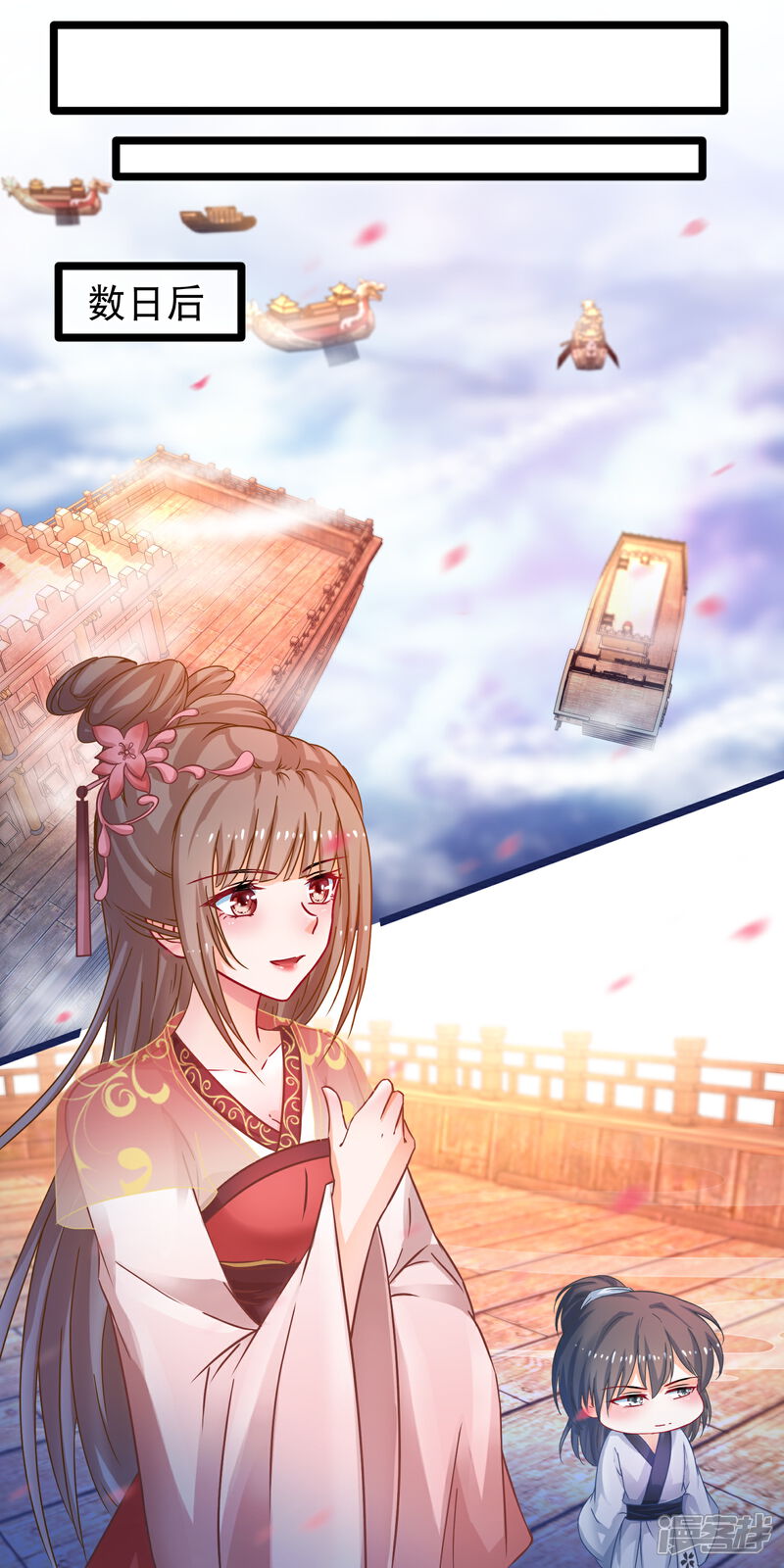 《穿越后捡到魔尊大人》第51话 支持她的人 第11页