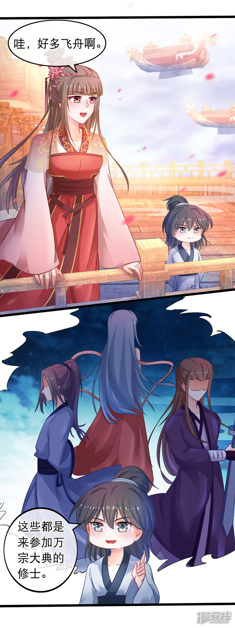 《穿越后捡到魔尊大人》第51话 支持她的人 第12页