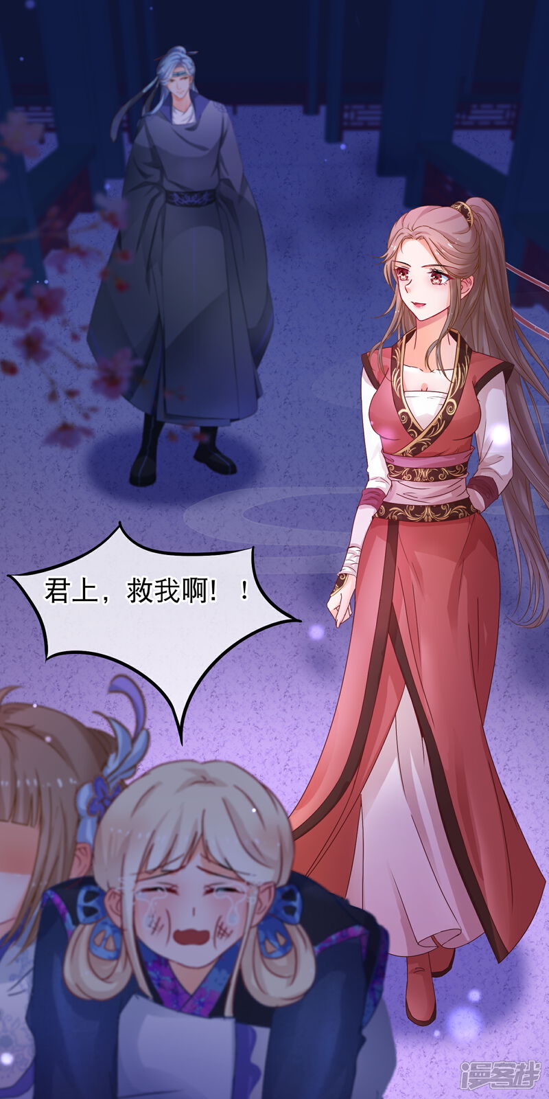《穿越后捡到魔尊大人》第54话 我有一个交易 第18页