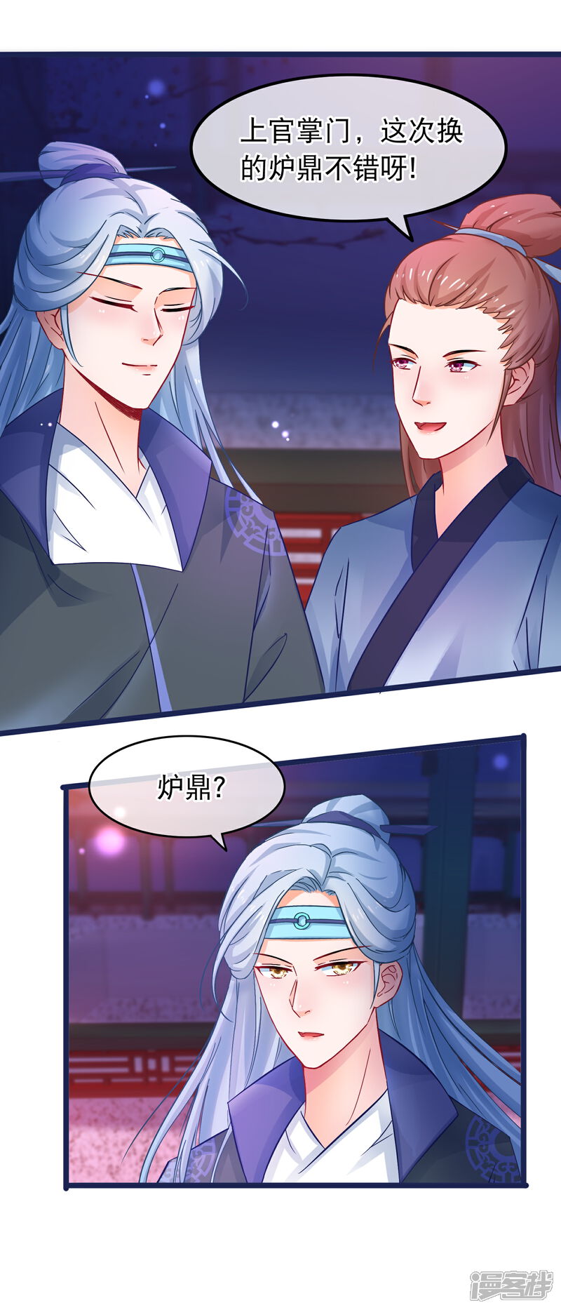 《穿越后捡到魔尊大人》第54话 我有一个交易 第3页