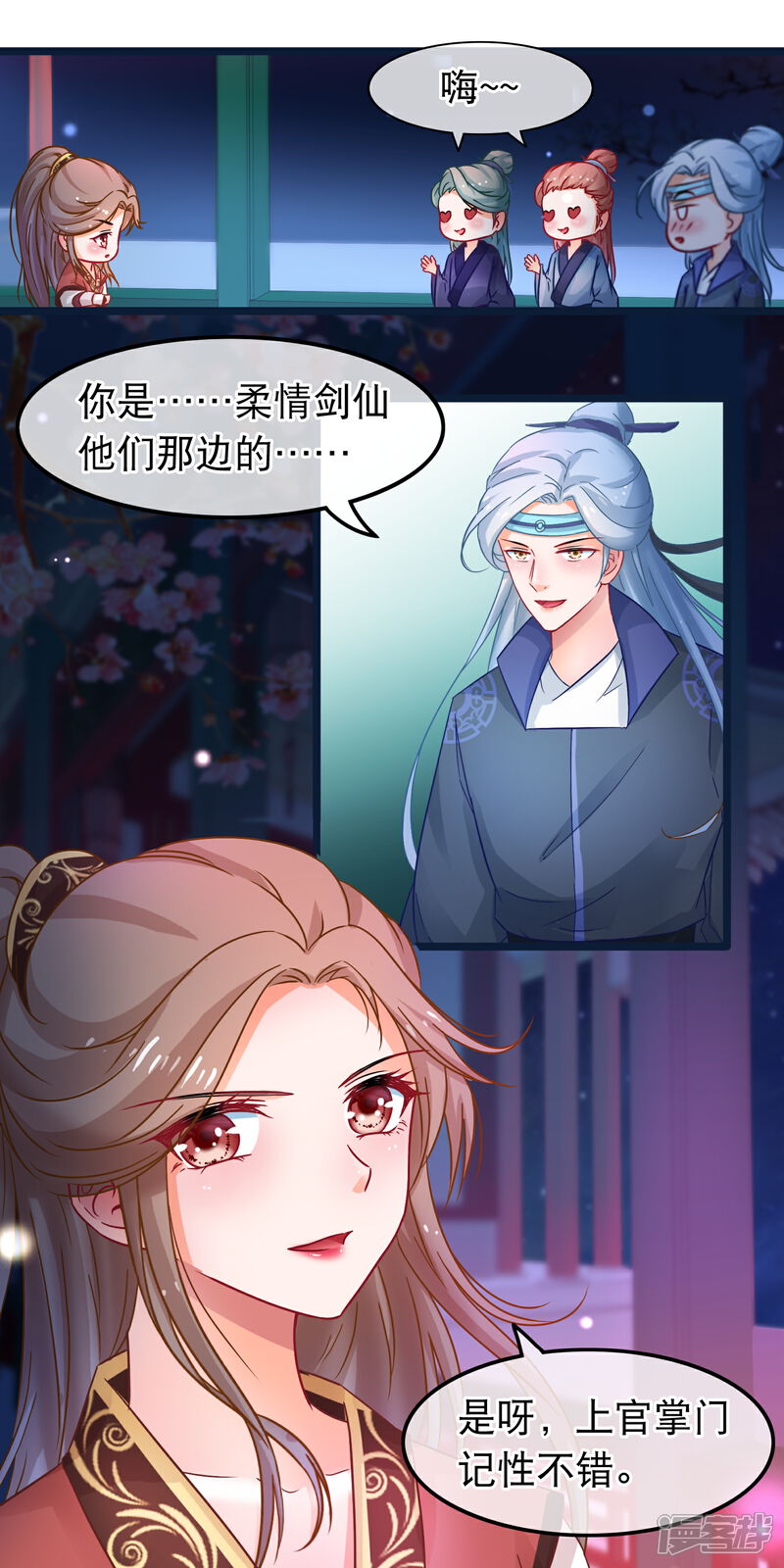 《穿越后捡到魔尊大人》第54话 我有一个交易 第5页