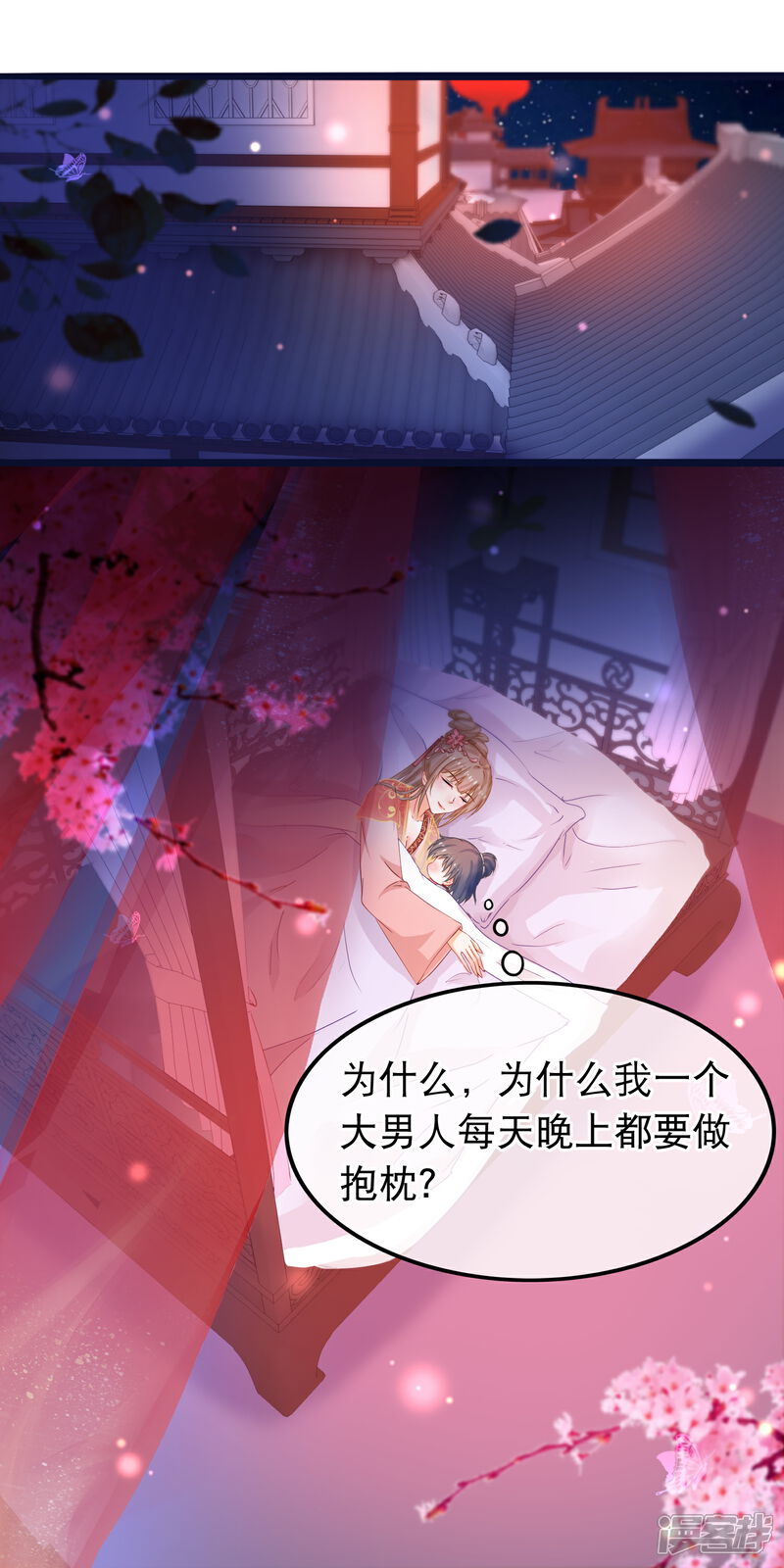 《穿越后捡到魔尊大人》第53话 故人夜访凌潇房 第2页