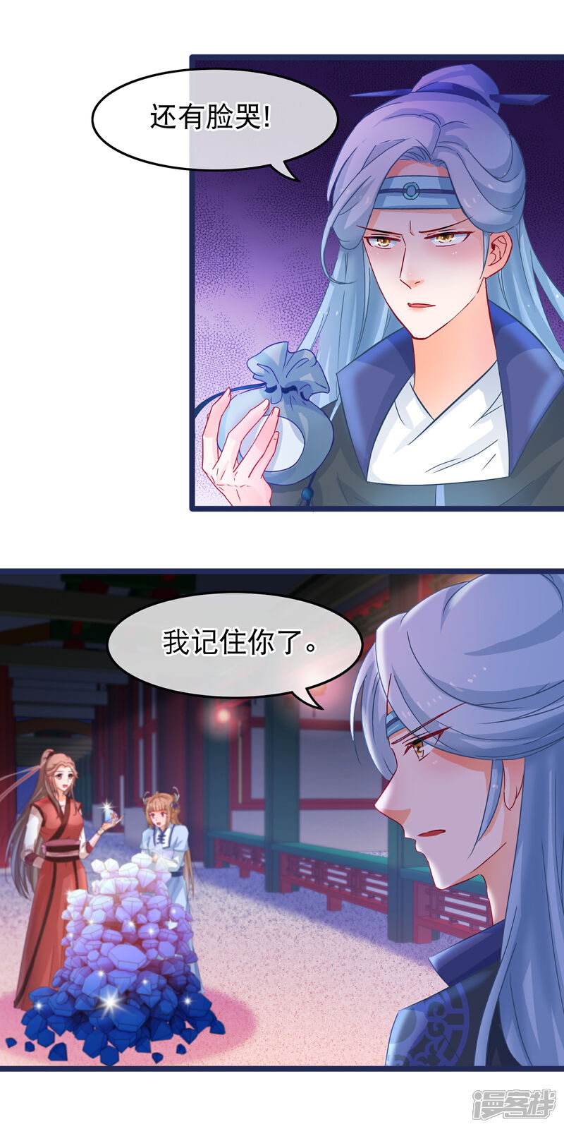 《穿越后捡到魔尊大人》第55话 何以解忧，唯有暴富 第10页