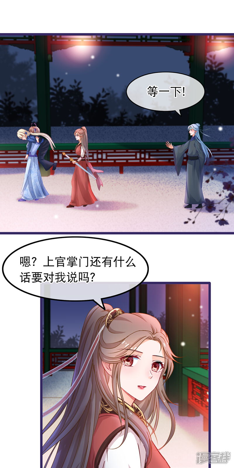《穿越后捡到魔尊大人》第55话 何以解忧，唯有暴富 第2页