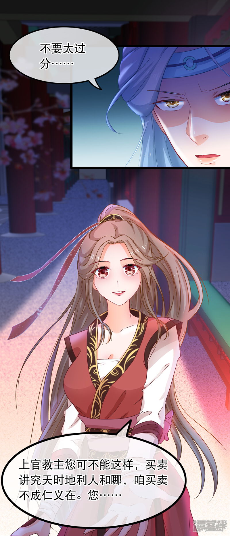 《穿越后捡到魔尊大人》第55话 何以解忧，唯有暴富 第6页