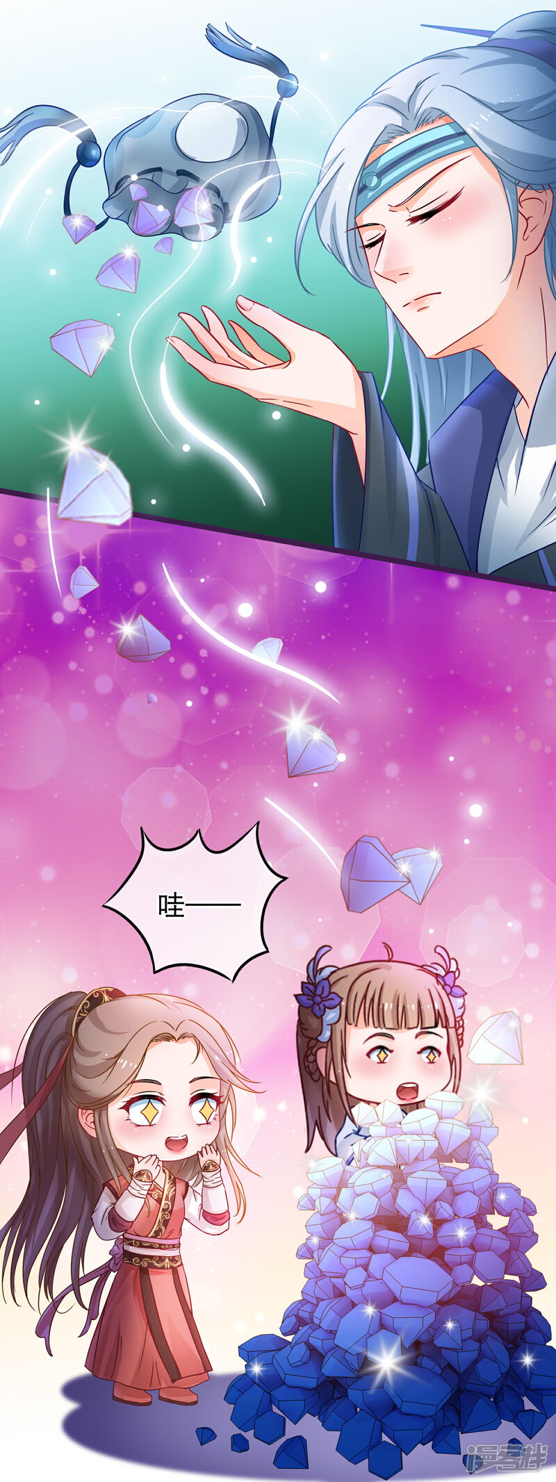《穿越后捡到魔尊大人》第55话 何以解忧，唯有暴富 第8页