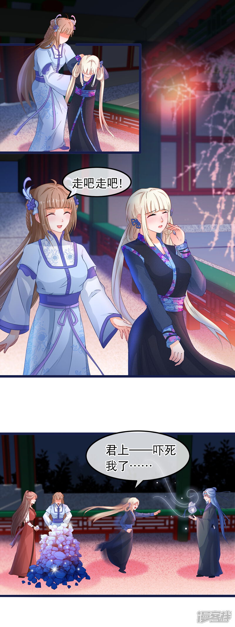 《穿越后捡到魔尊大人》第55话 何以解忧，唯有暴富 第9页