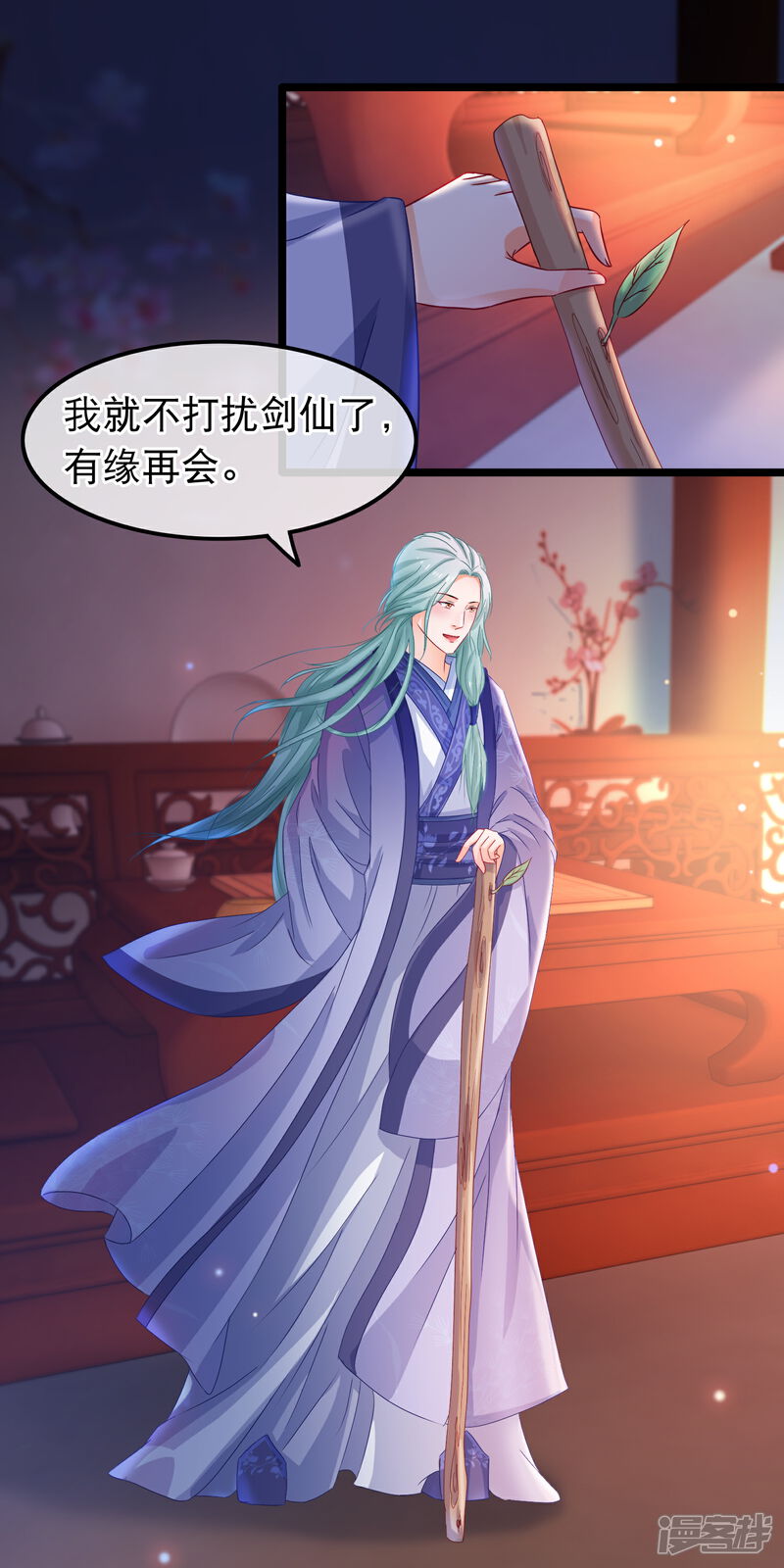 《穿越后捡到魔尊大人》第56话 天选之子 第14页
