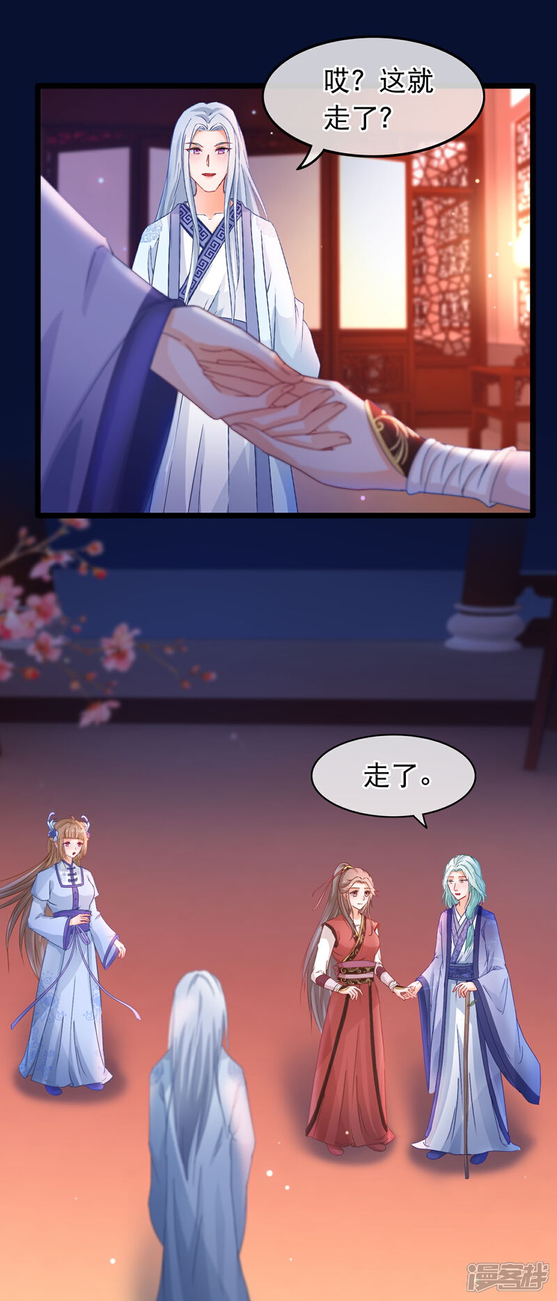 《穿越后捡到魔尊大人》第56话 天选之子 第15页