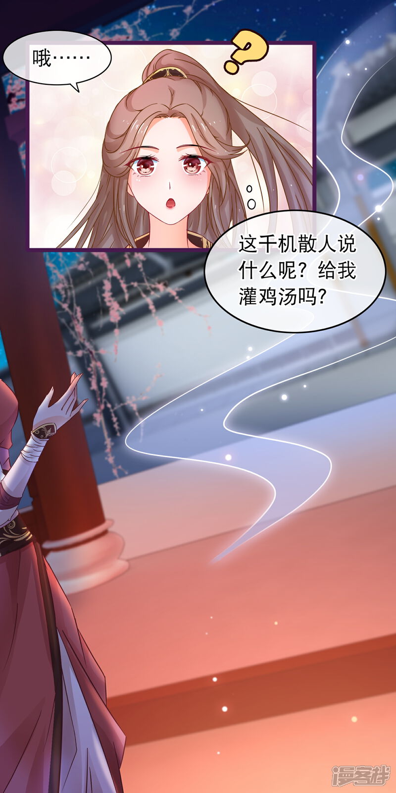 《穿越后捡到魔尊大人》第56话 天选之子 第17页