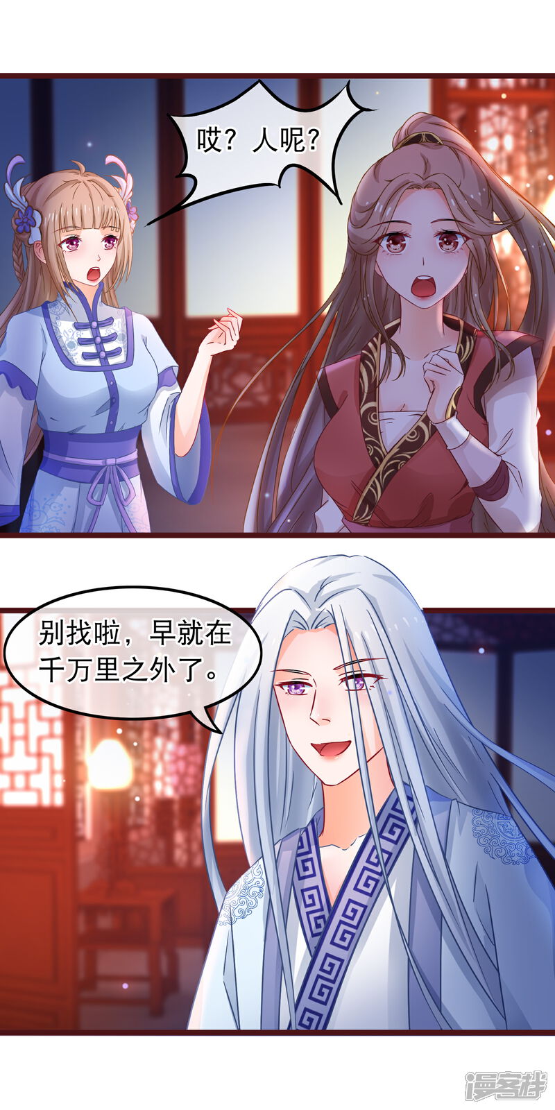 《穿越后捡到魔尊大人》第56话 天选之子 第18页
