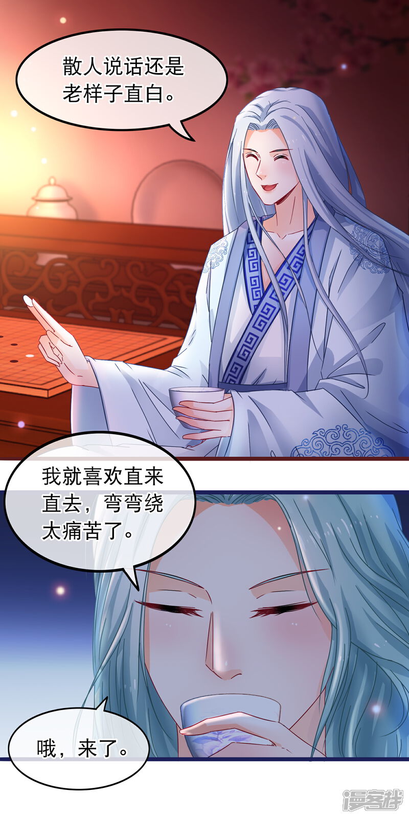 《穿越后捡到魔尊大人》第56话 天选之子 第2页