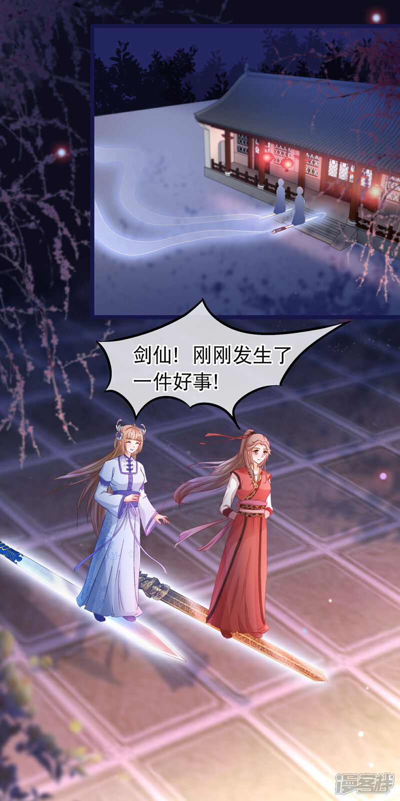 《穿越后捡到魔尊大人》第56话 天选之子 第3页