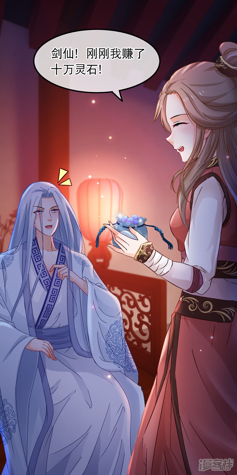 《穿越后捡到魔尊大人》第56话 天选之子 第5页
