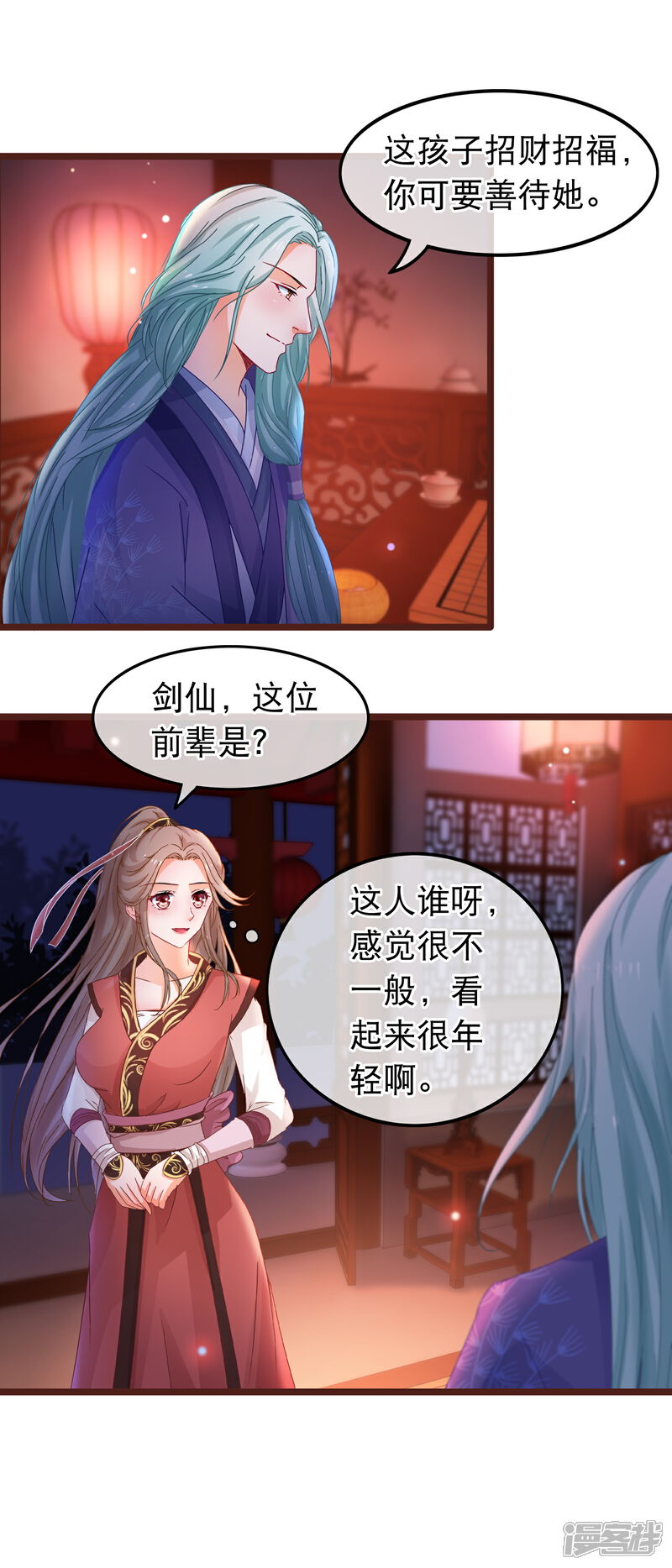《穿越后捡到魔尊大人》第56话 天选之子 第8页