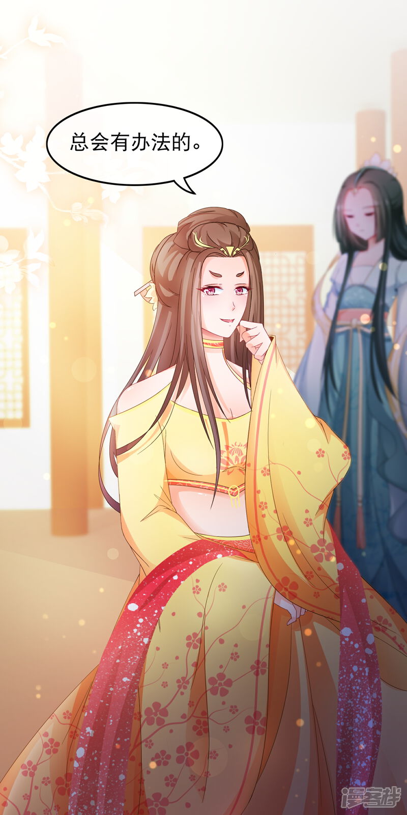 《穿越后捡到魔尊大人》第58话 杨蜜蜜下套 第19页