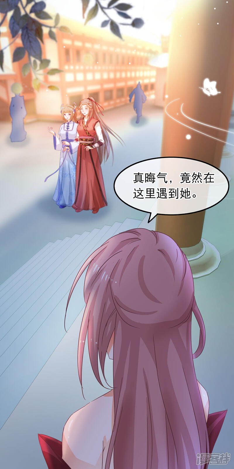 《穿越后捡到魔尊大人》第57话 组团而来的臭女人们 第12页