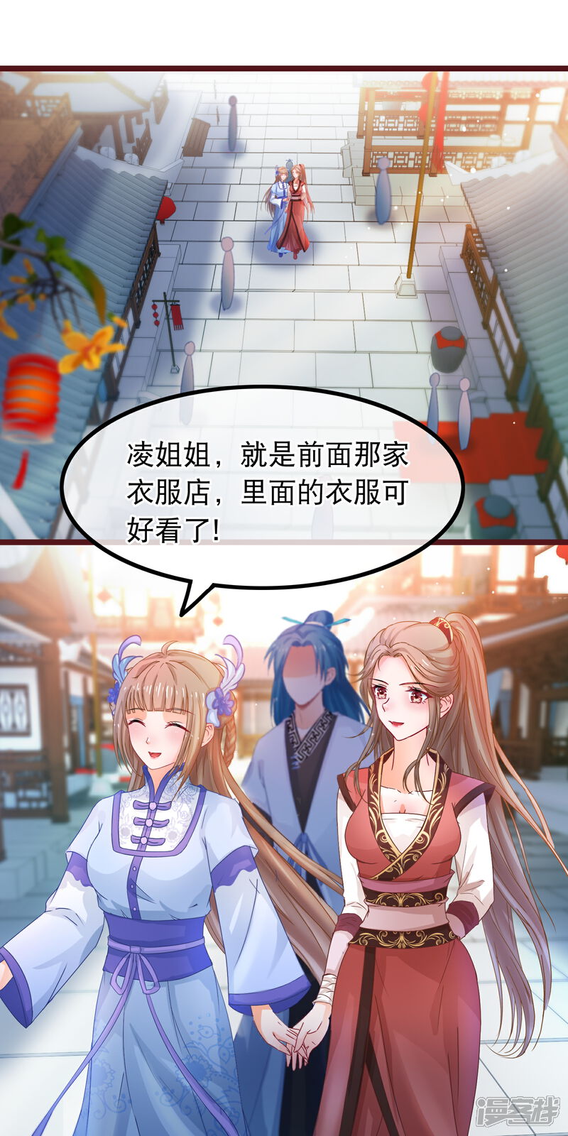 《穿越后捡到魔尊大人》第57话 组团而来的臭女人们 第2页