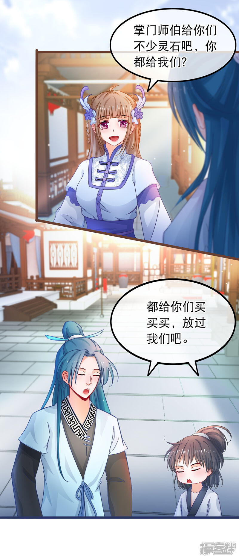 《穿越后捡到魔尊大人》第57话 组团而来的臭女人们 第6页