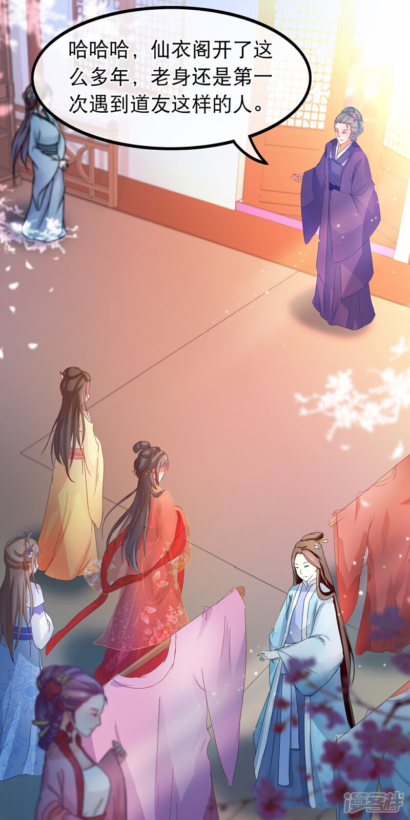 《穿越后捡到魔尊大人》第60话 所有的劳动都应该被尊重 第11页