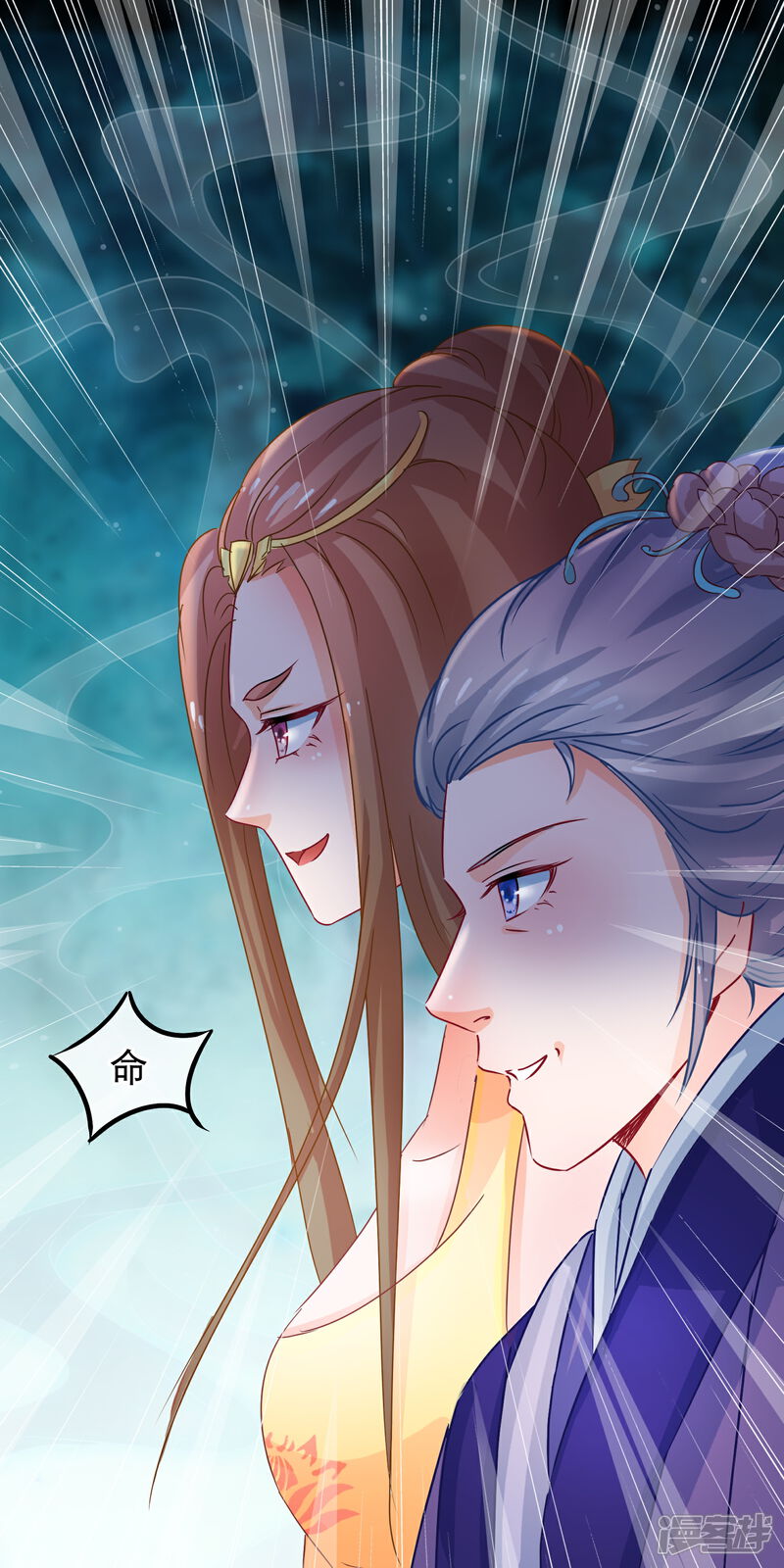 《穿越后捡到魔尊大人》第60话 所有的劳动都应该被尊重 第16页