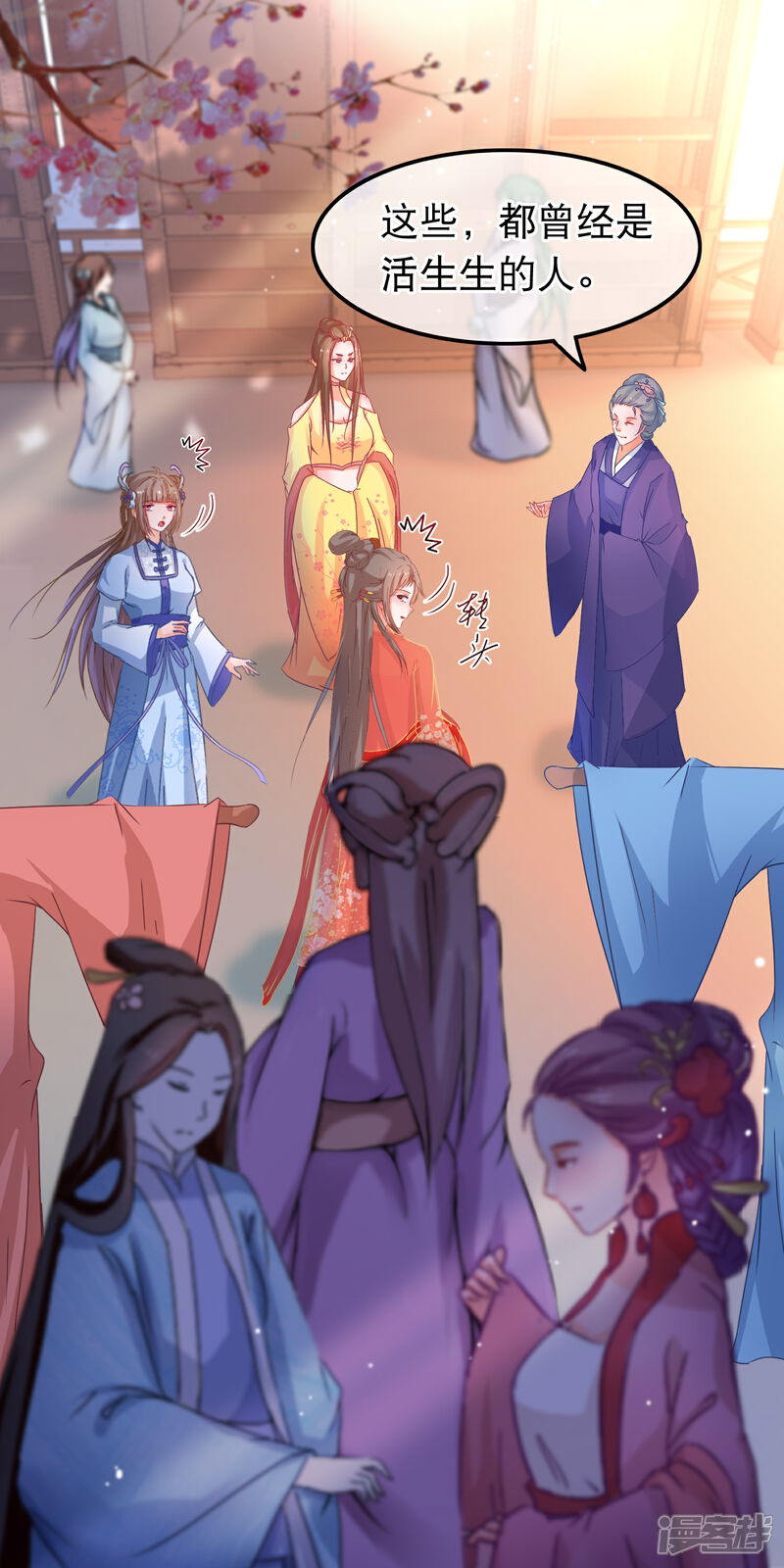 《穿越后捡到魔尊大人》第60话 所有的劳动都应该被尊重 第17页