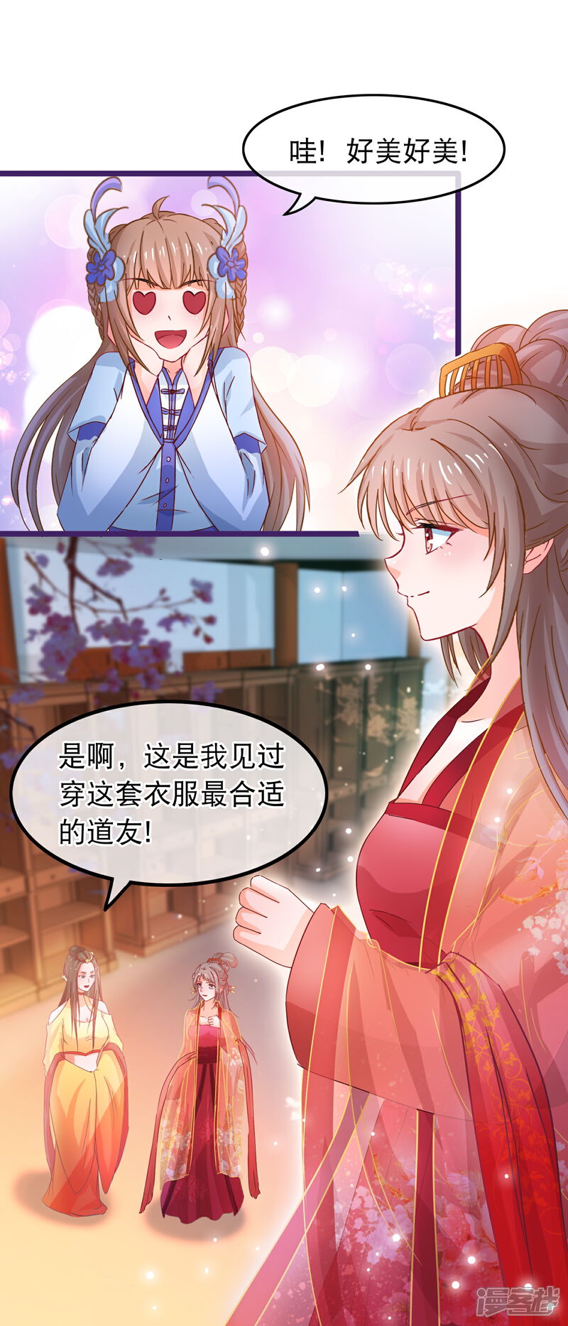 《穿越后捡到魔尊大人》第60话 所有的劳动都应该被尊重 第2页