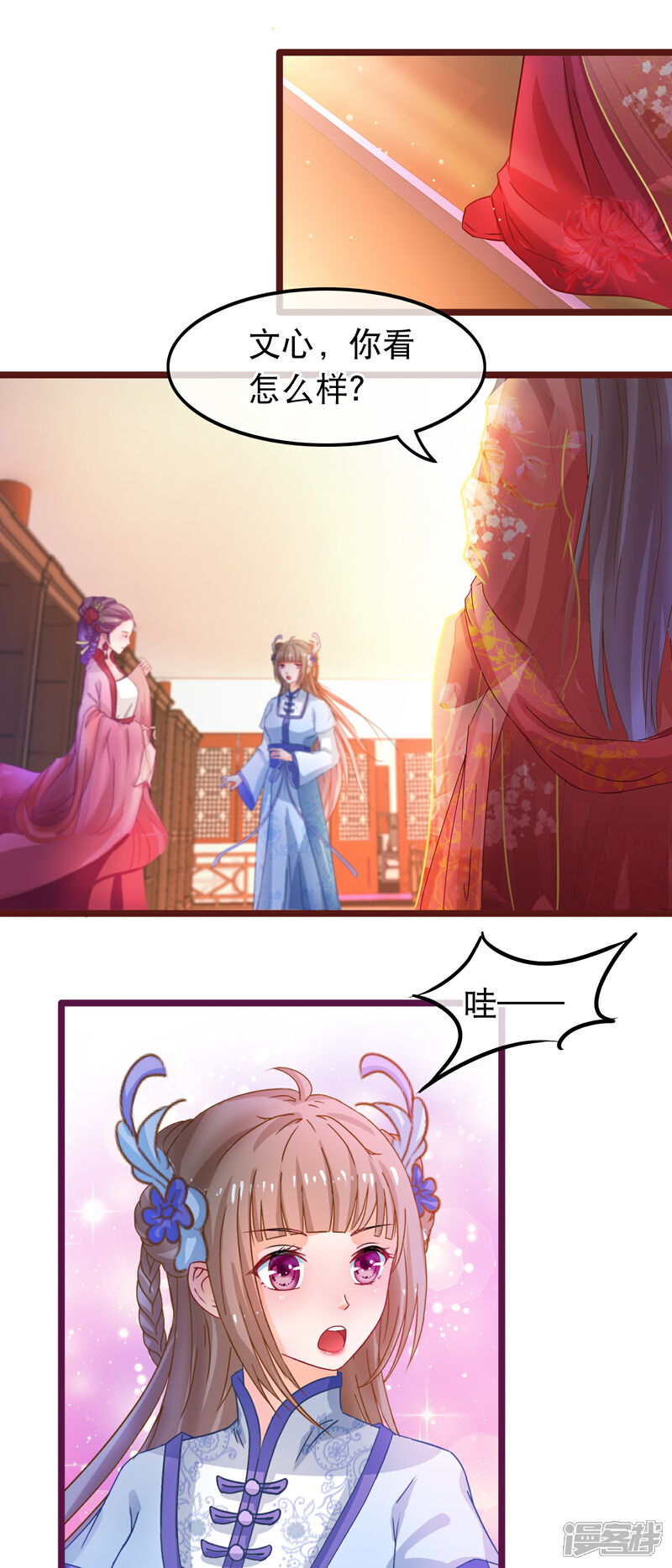 《穿越后捡到魔尊大人》第59话 凌潇上钩 第19页