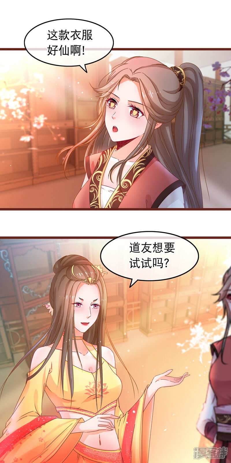 《穿越后捡到魔尊大人》第59话 凌潇上钩 第3页