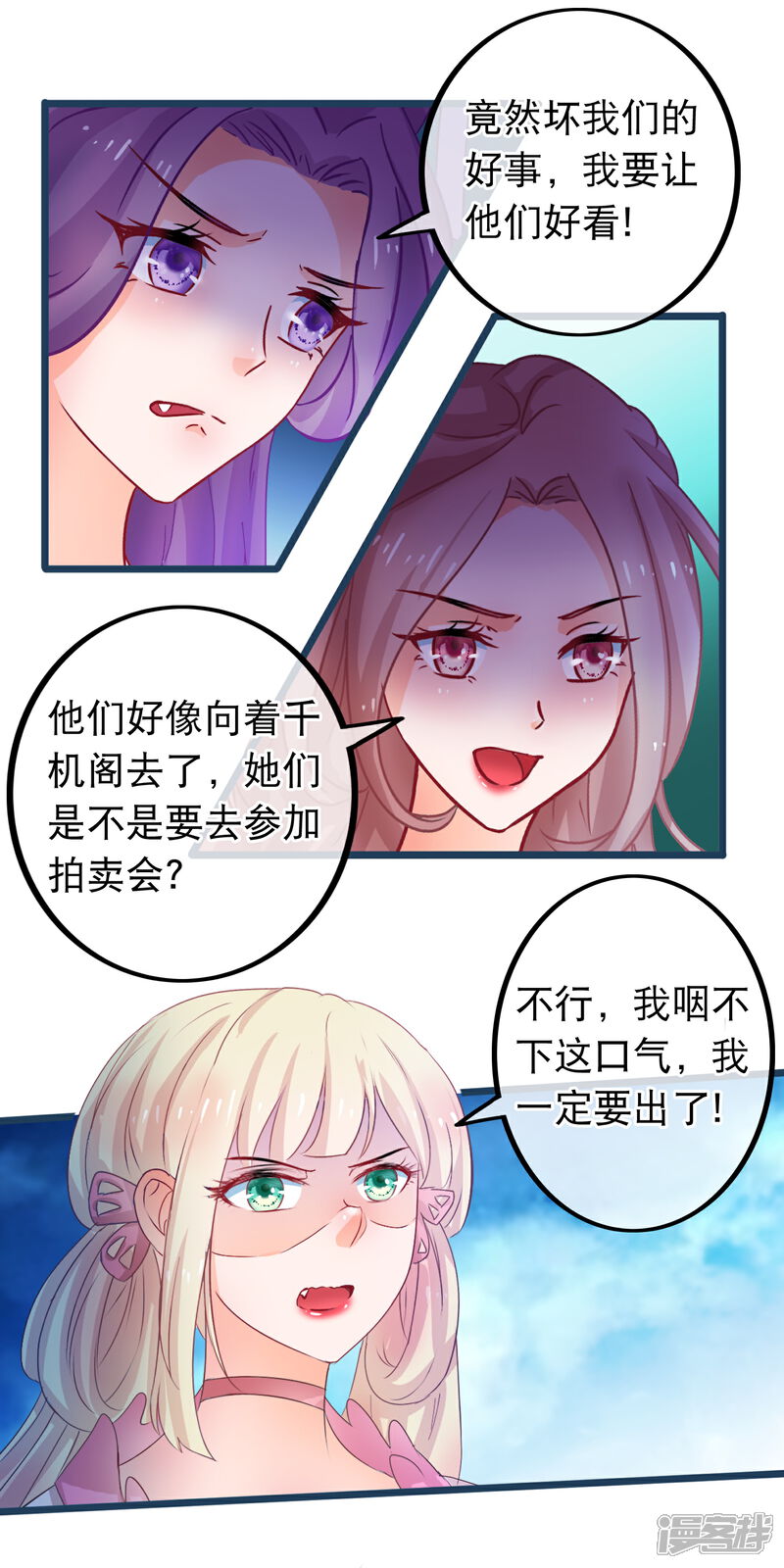 《穿越后捡到魔尊大人》第62话 陈玉的真容 第10页