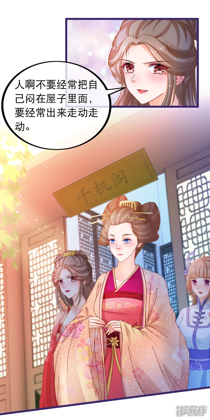 《穿越后捡到魔尊大人》第62话 陈玉的真容 第12页