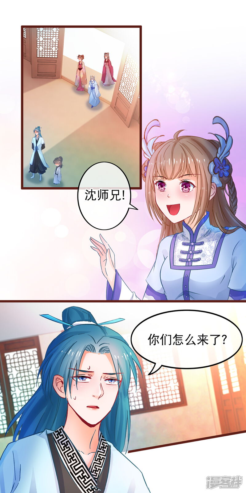 《穿越后捡到魔尊大人》第62话 陈玉的真容 第13页