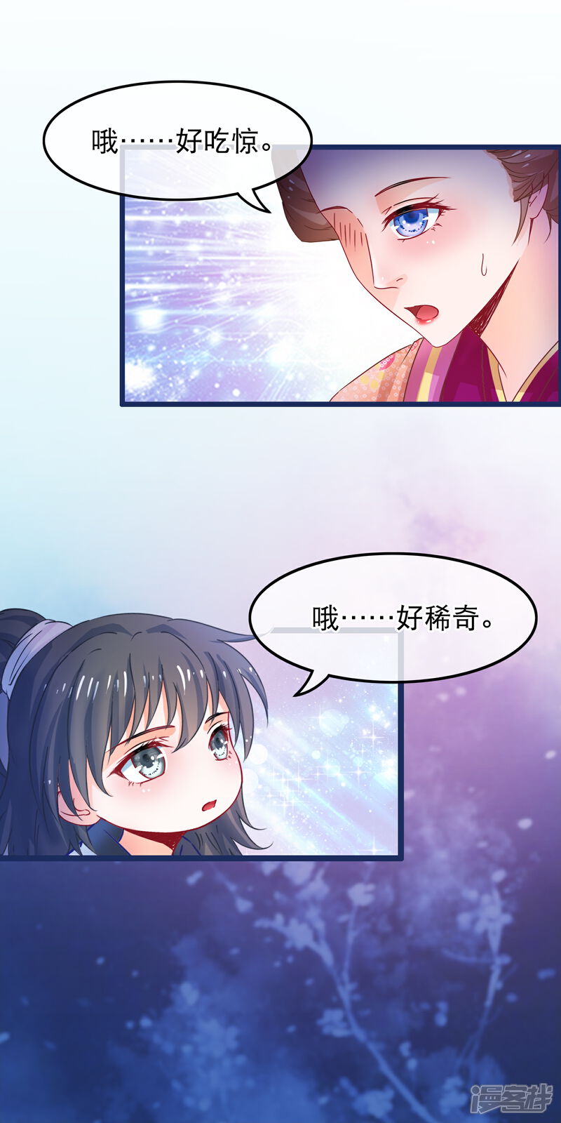 《穿越后捡到魔尊大人》第62话 陈玉的真容 第15页