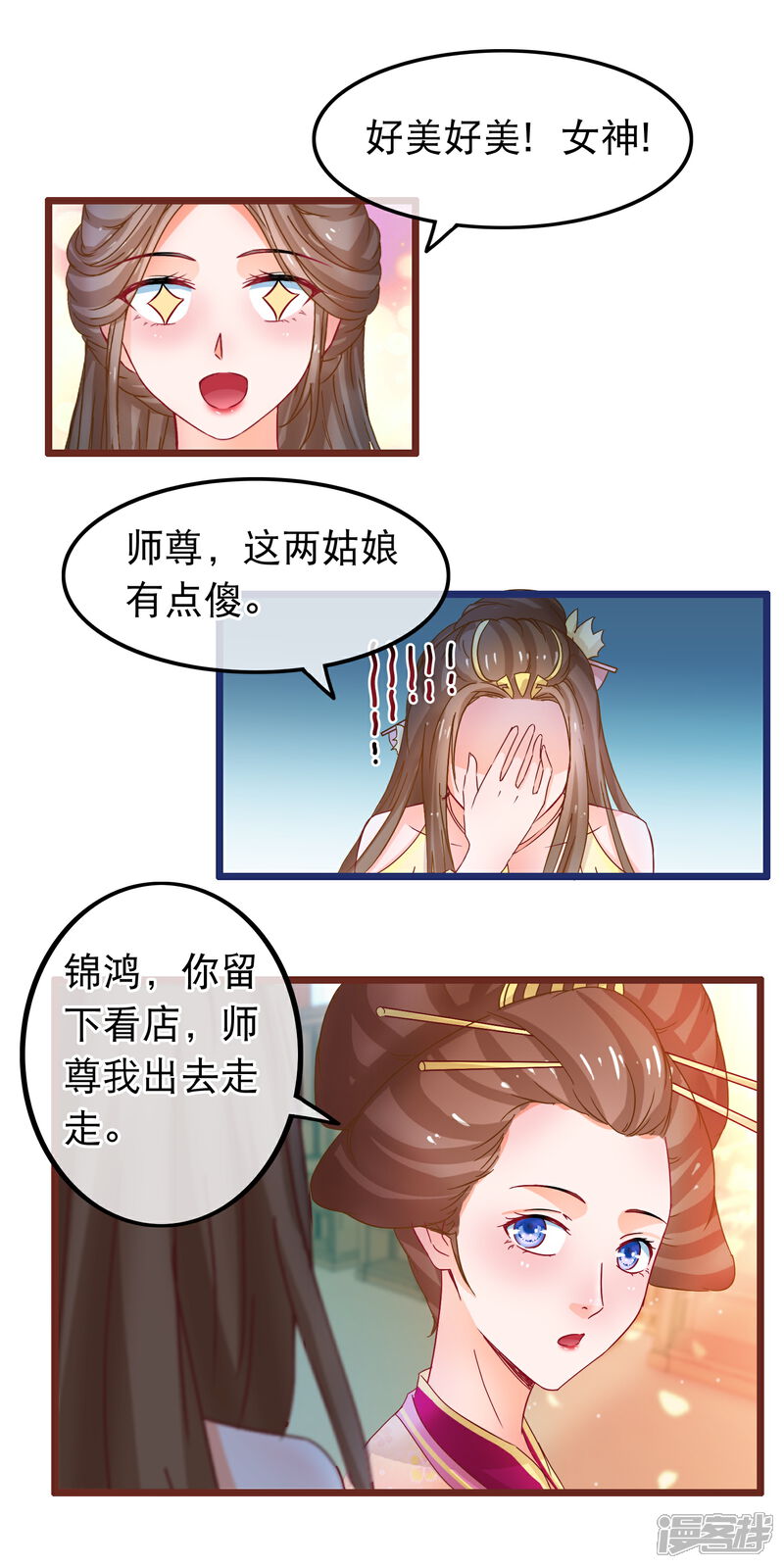 《穿越后捡到魔尊大人》第62话 陈玉的真容 第4页