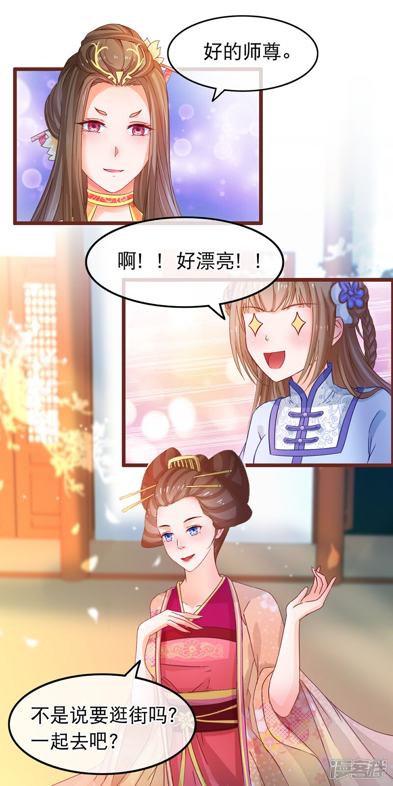 《穿越后捡到魔尊大人》第62话 陈玉的真容 第5页