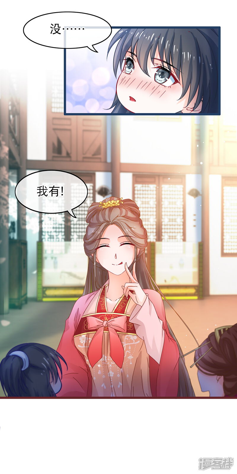 《穿越后捡到魔尊大人》第63话 千机阁拍卖会 第16页