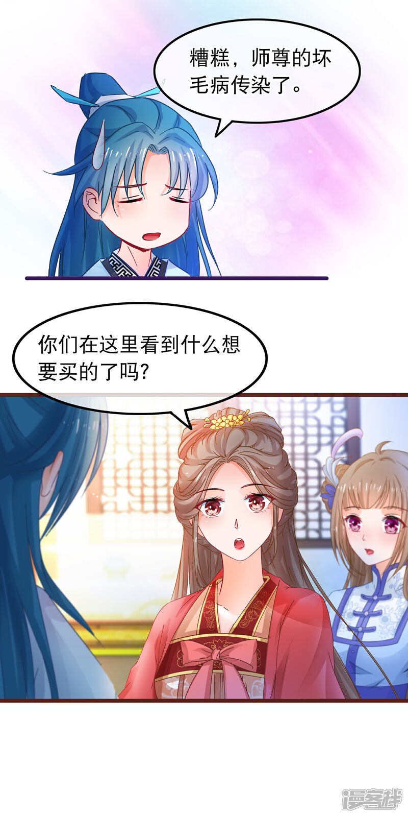 《穿越后捡到魔尊大人》第63话 千机阁拍卖会 第5页