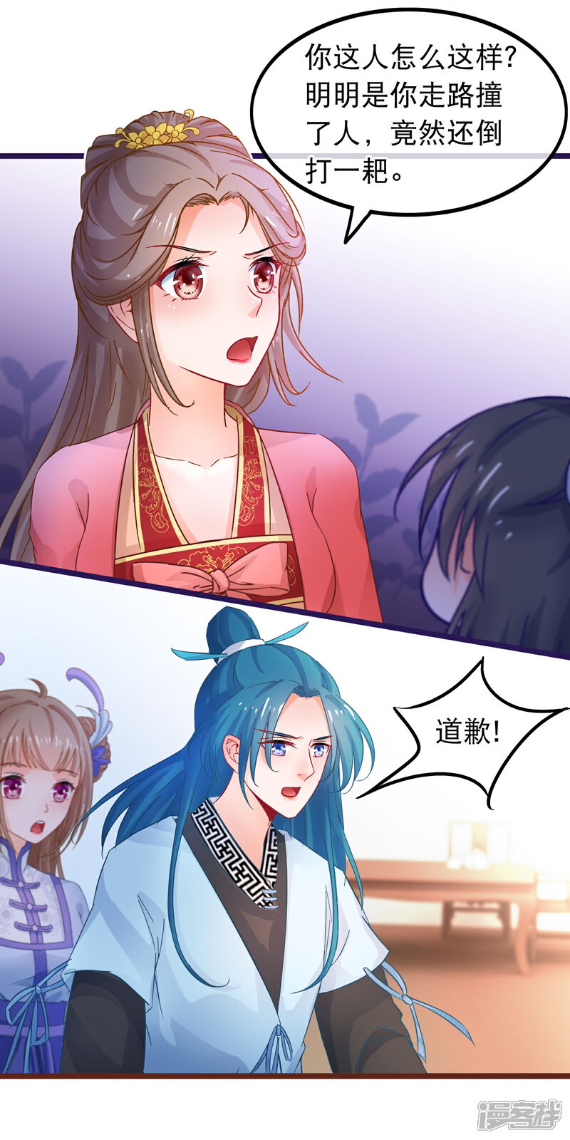 《穿越后捡到魔尊大人》第64话 以弱对强 第10页