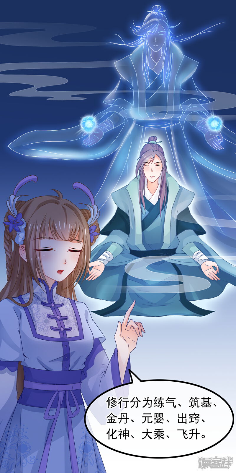 《穿越后捡到魔尊大人》第64话 以弱对强 第12页