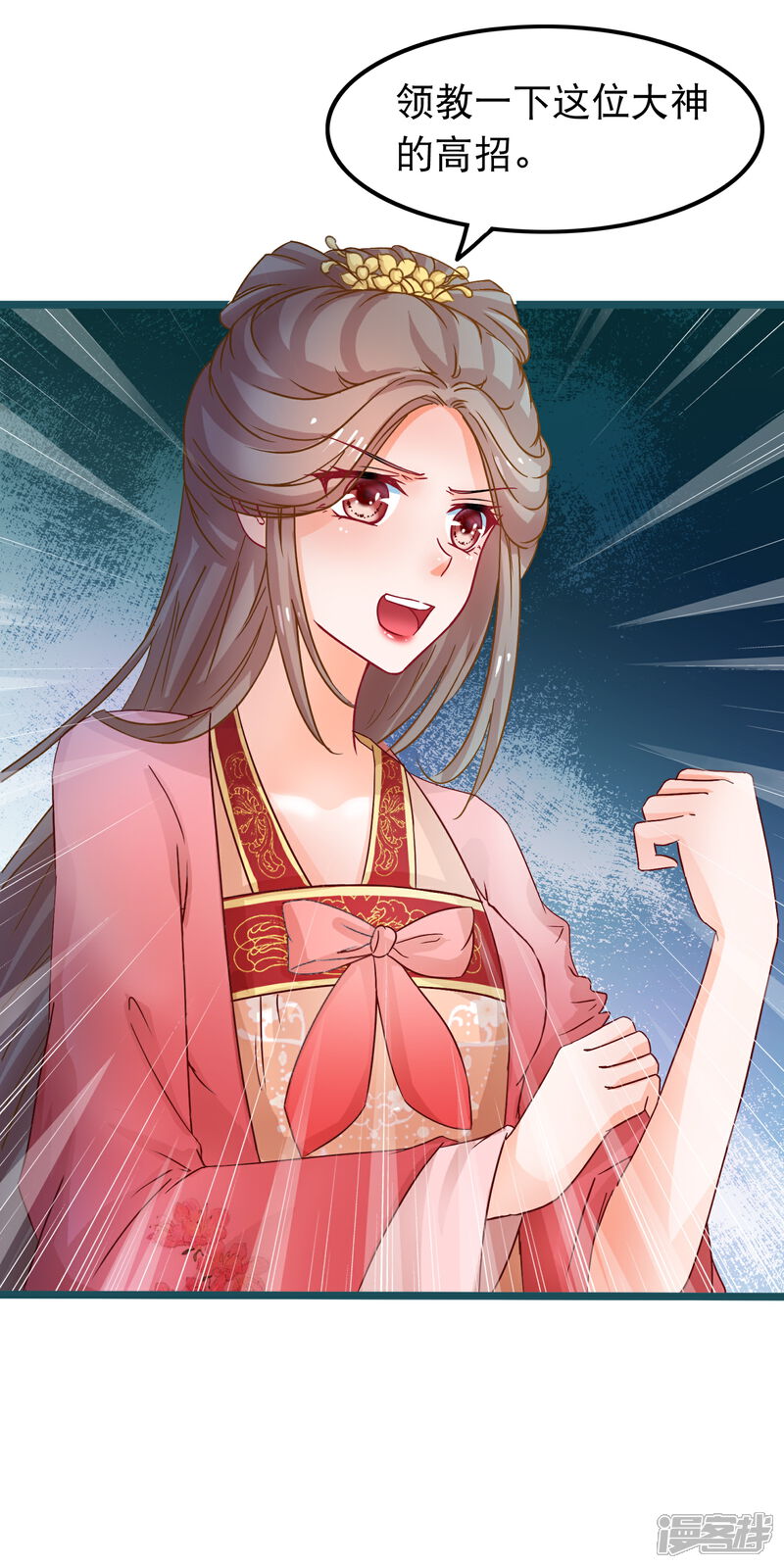 《穿越后捡到魔尊大人》第64话 以弱对强 第18页