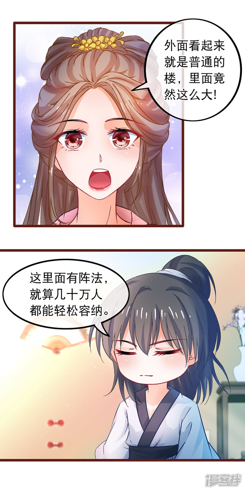 《穿越后捡到魔尊大人》第64话 以弱对强 第3页