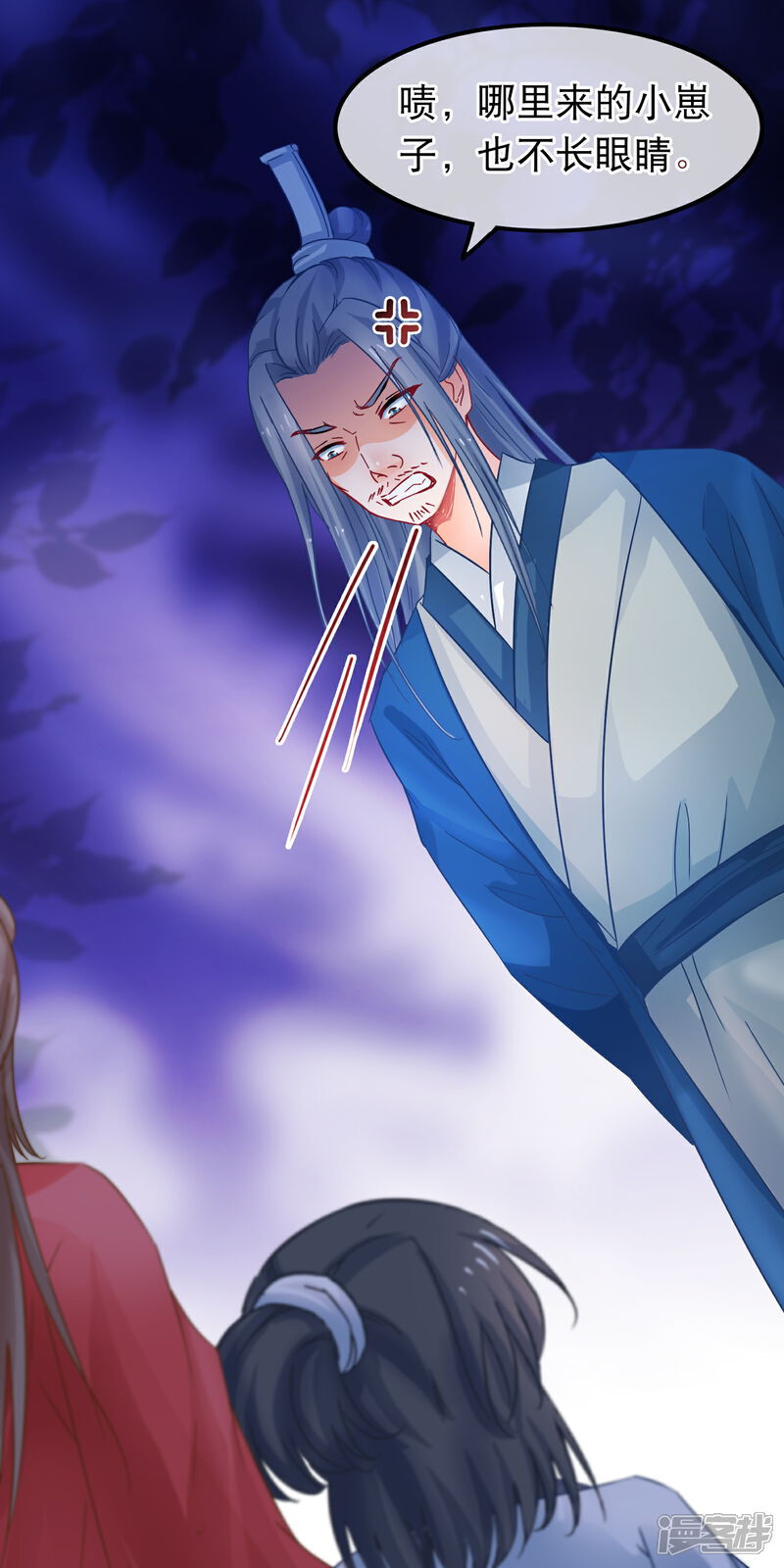 《穿越后捡到魔尊大人》第64话 以弱对强 第9页