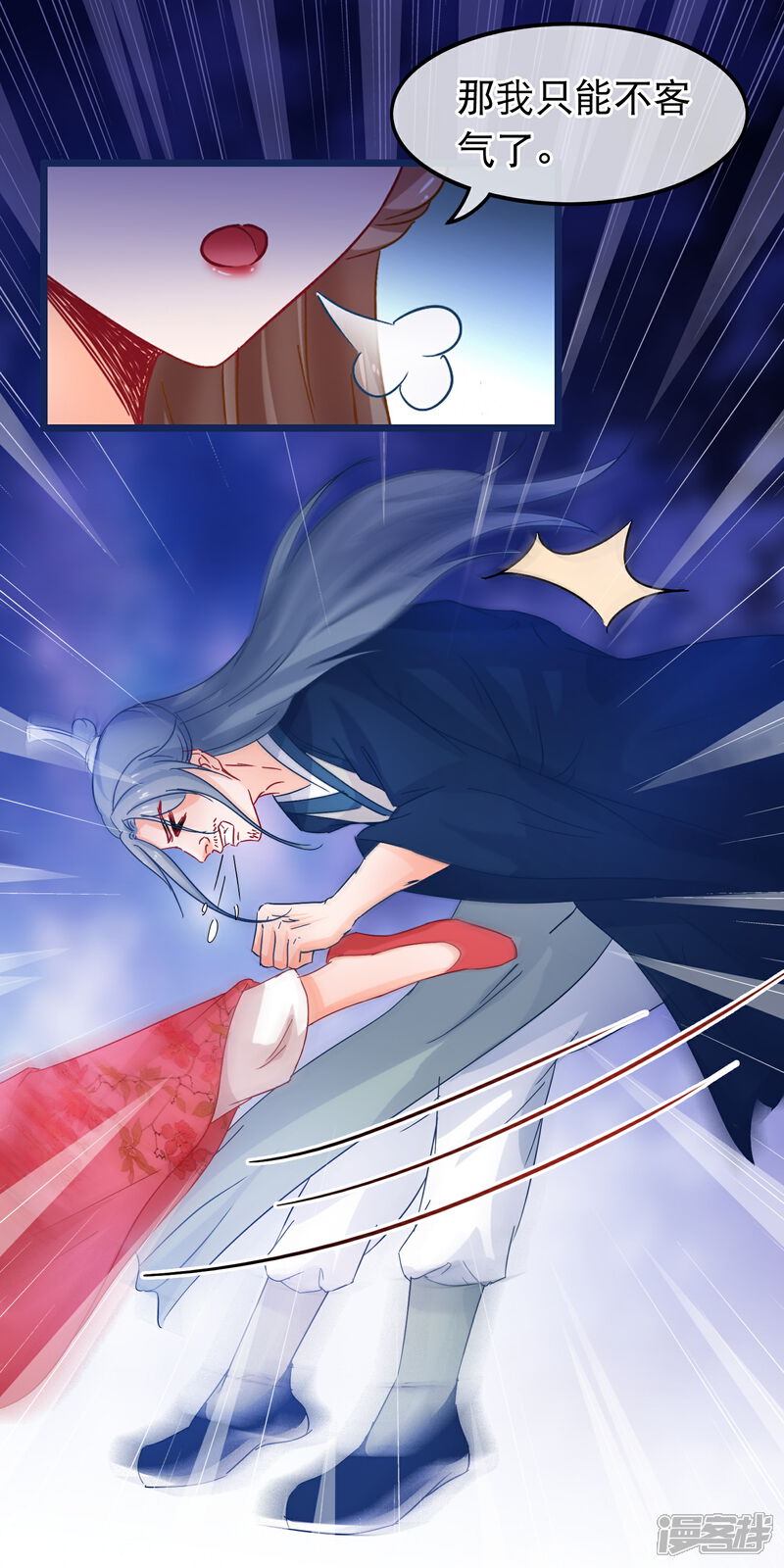 《穿越后捡到魔尊大人》第65话 我以为的强大 第10页