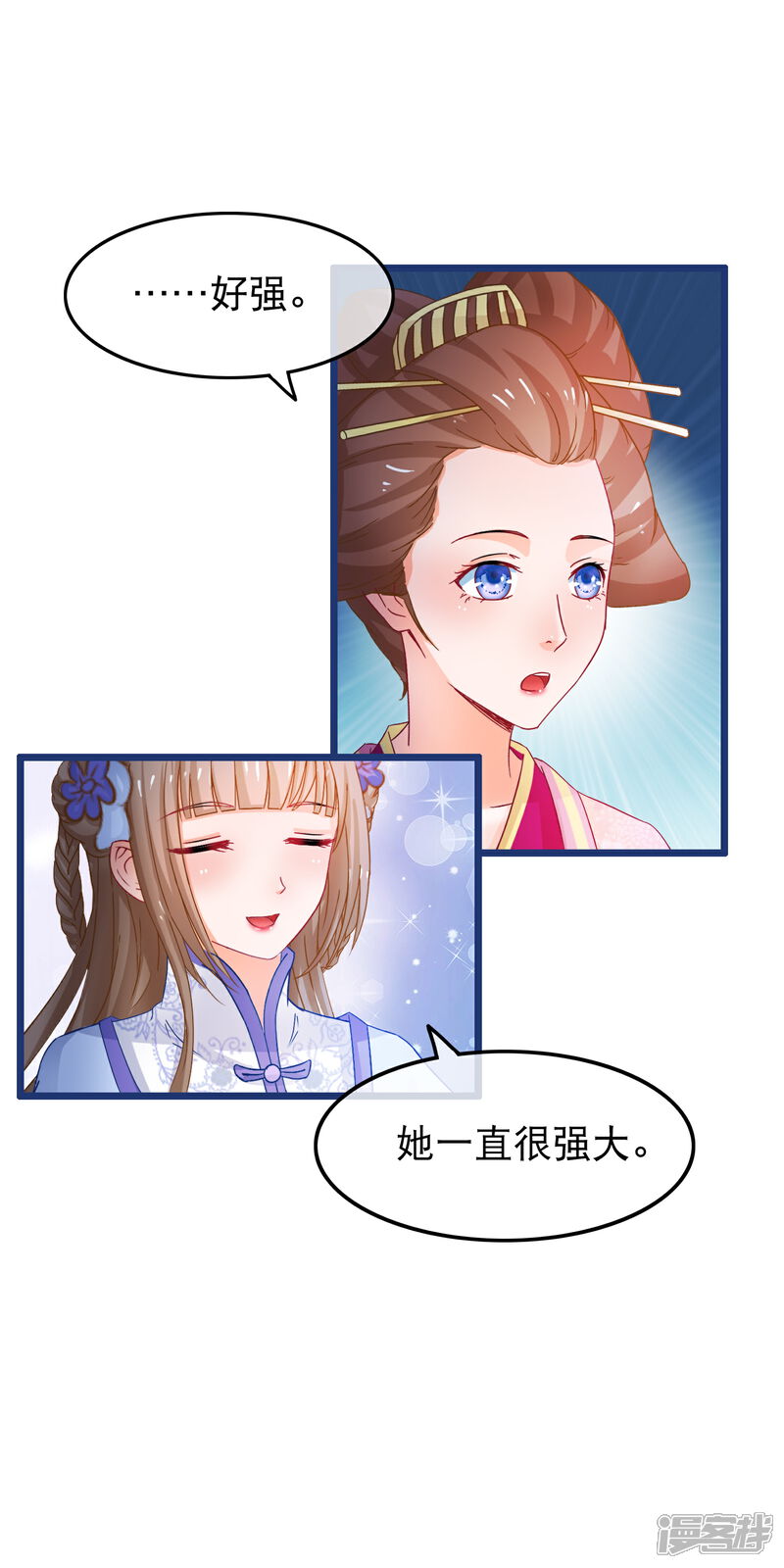《穿越后捡到魔尊大人》第65话 我以为的强大 第12页