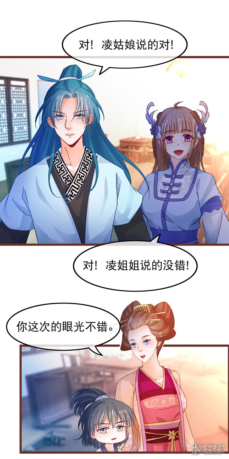 《穿越后捡到魔尊大人》第65话 我以为的强大 第15页