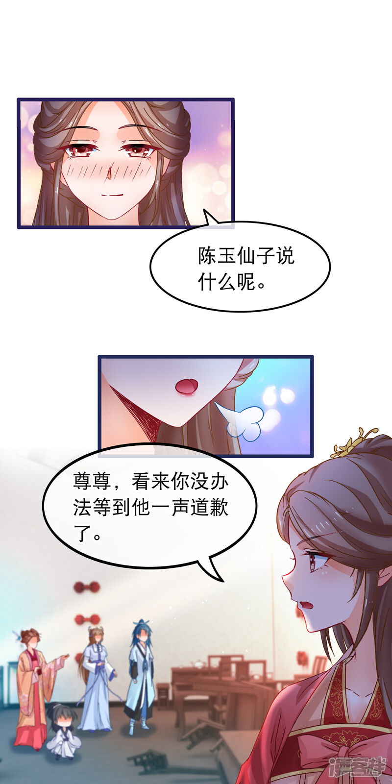《穿越后捡到魔尊大人》第65话 我以为的强大 第16页