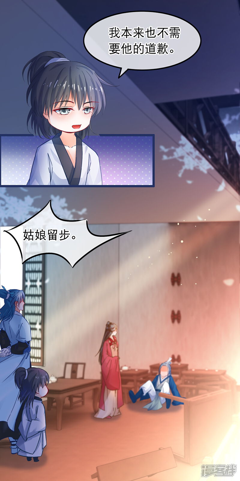 《穿越后捡到魔尊大人》第65话 我以为的强大 第17页