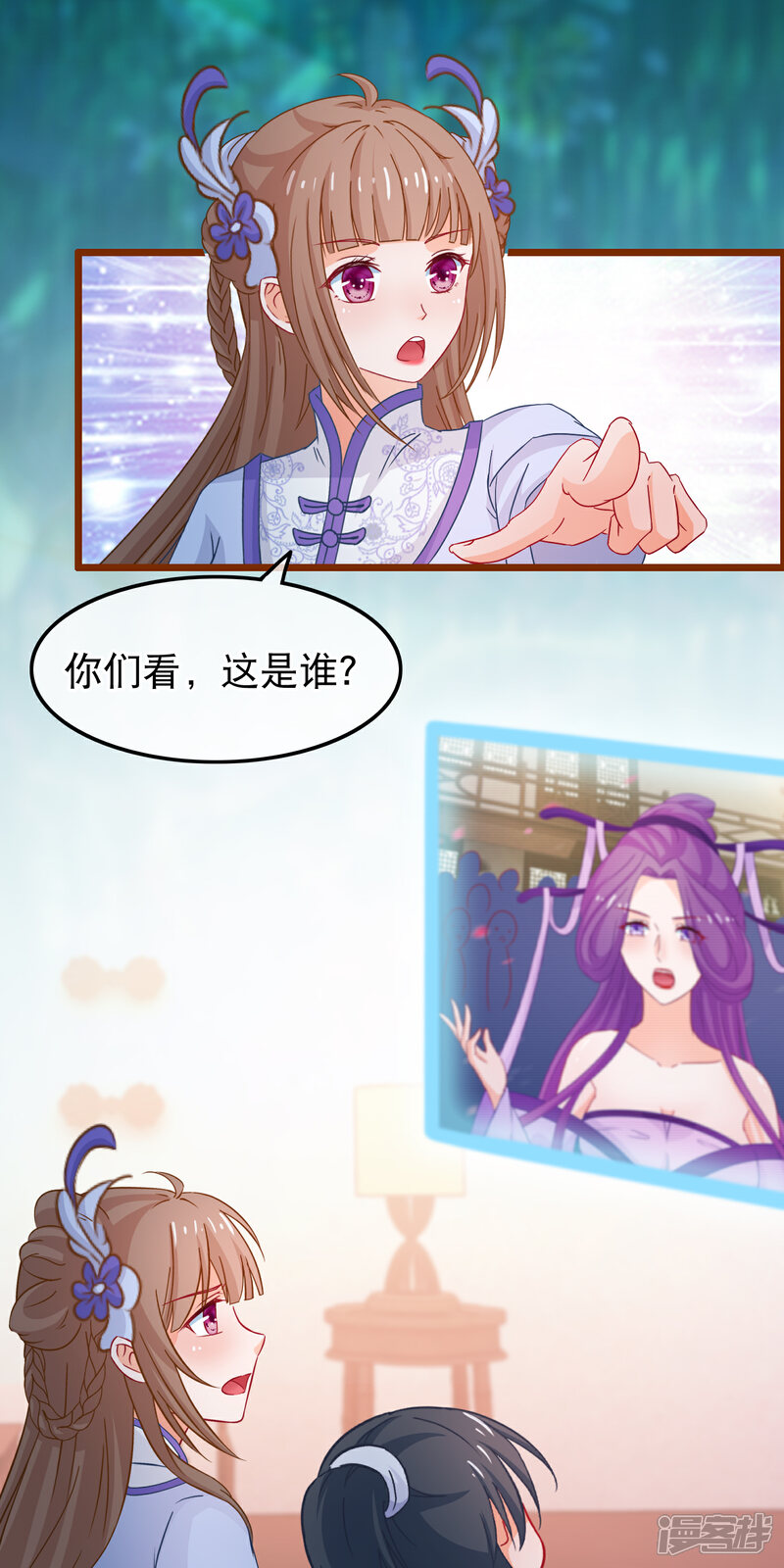 《穿越后捡到魔尊大人》第69话 被拍卖的凌潇 第10页