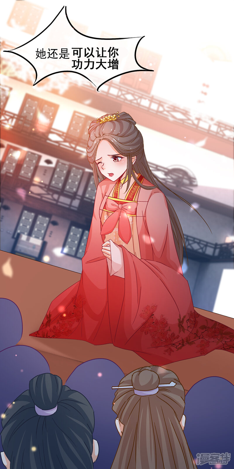 《穿越后捡到魔尊大人》第69话 被拍卖的凌潇 第16页
