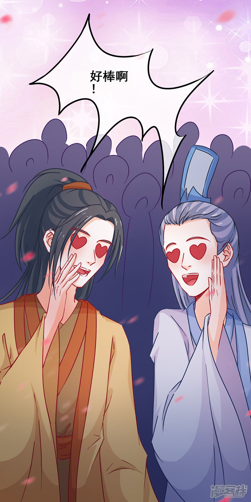 《穿越后捡到魔尊大人》第69话 被拍卖的凌潇 第17页